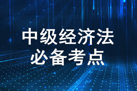 合伙企業(yè)的概念與分類_2020年中級會計(jì)經(jīng)濟(jì)法必備知識點(diǎn)