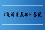 勞動合同的解除_初級會計《經(jīng)濟法基礎(chǔ)》第八章答疑