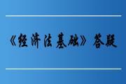 勞動爭議的解決_初級會計《經(jīng)濟法基礎(chǔ)》第八章答疑