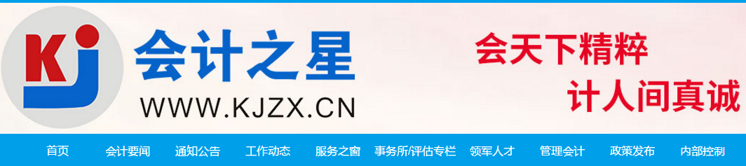 山西晉中2019年中級會計職稱考試合格證書領(lǐng)取通知