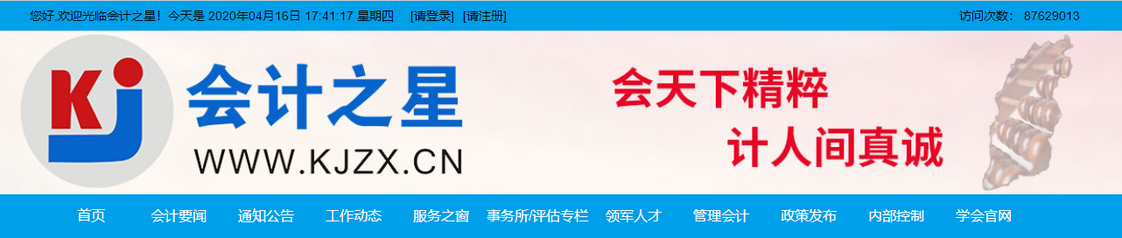 山西省2020年高級會計師資格證書照片通知！