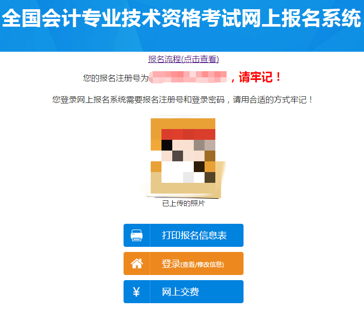 報(bào)名注冊(cè)號(hào)生成