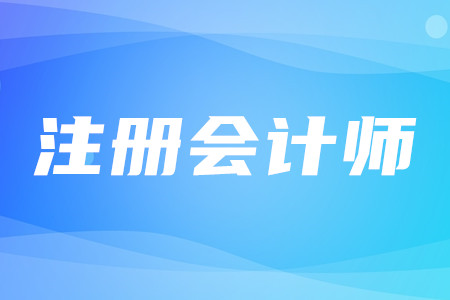 注會報名工作單位可以不填嗎,？