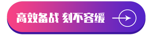 2020中級(jí)新版招生方案