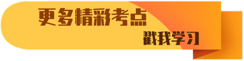 中級會計職稱輔導(dǎo)課程