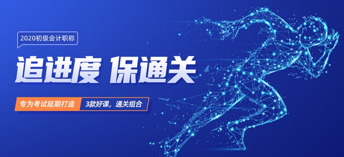 2020年初級(jí)會(huì)計(jì)考前必背公式：增值稅,、消費(fèi)稅法律制度