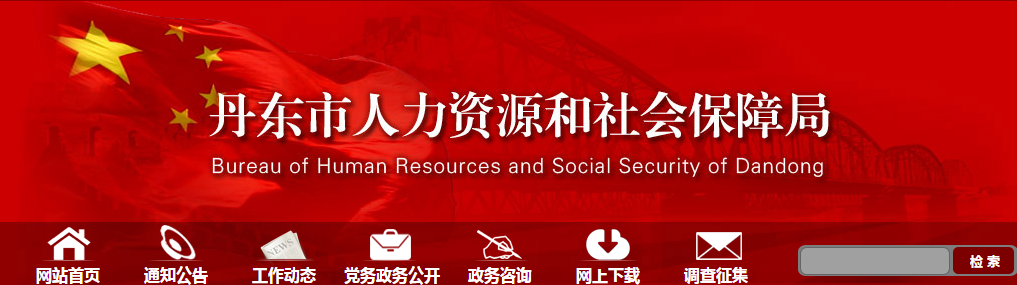 遼寧丹東2019年中級會計證書領(lǐng)取通知公布,！