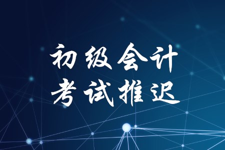 廣西南寧2020年初級會計考試時間是哪天？