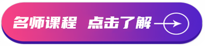 注冊會計師名師課程 點擊了解