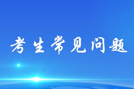 初級(jí)會(huì)計(jì)考試需要上機(jī)模擬嗎？