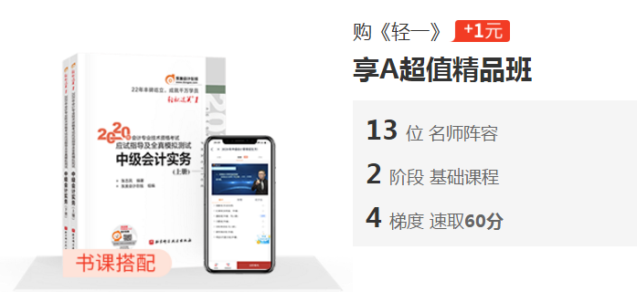 1元好課，點(diǎn)擊加購