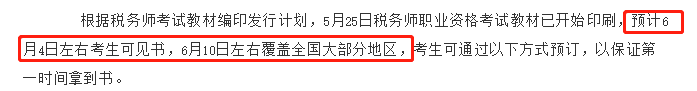 預計6月4日可見書