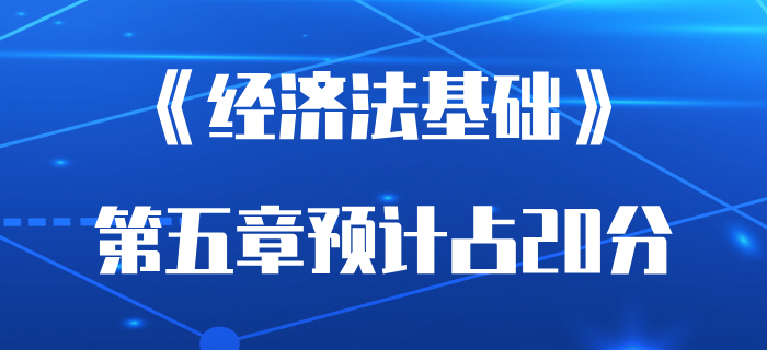 企業(yè),、個(gè)人所得稅年年都考,？分值很高？初級會計(jì)考生快來先學(xué)這章,！