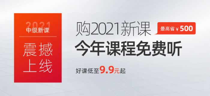 中級(jí)會(huì)計(jì)職稱含金量持續(xù)走高,，2020年中級(jí)會(huì)計(jì)報(bào)考別錯(cuò)過(guò),！