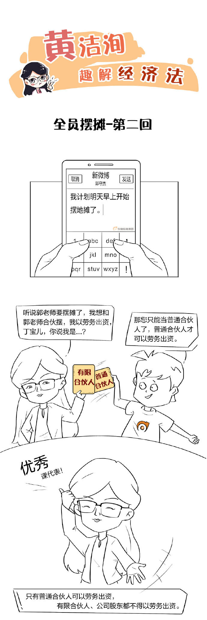 全民擺攤