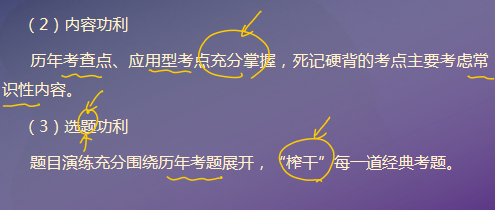 功利性備考：學(xué)習(xí)內(nèi)容選擇