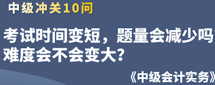 考試難度會(huì)不會(huì)變大,？