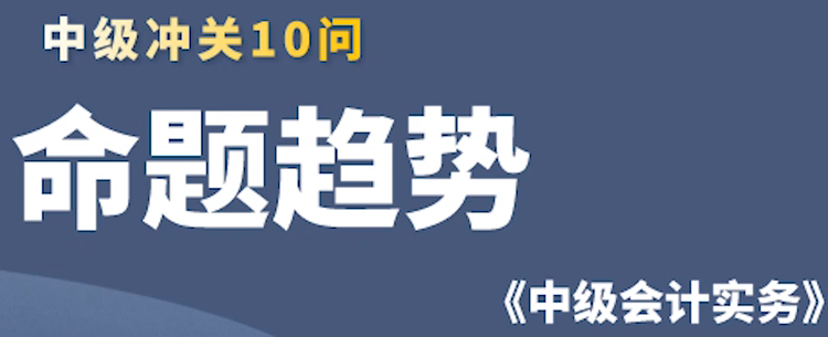 2020年命題趨勢(shì)