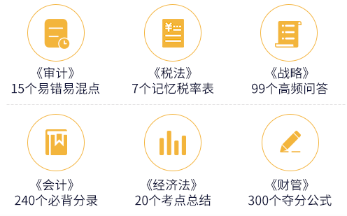 必備資料