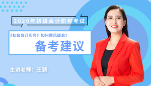 備考建議