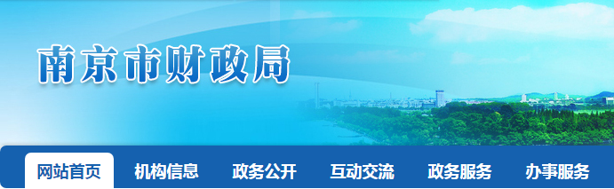 2020年南京市初級會計考試時間已公布