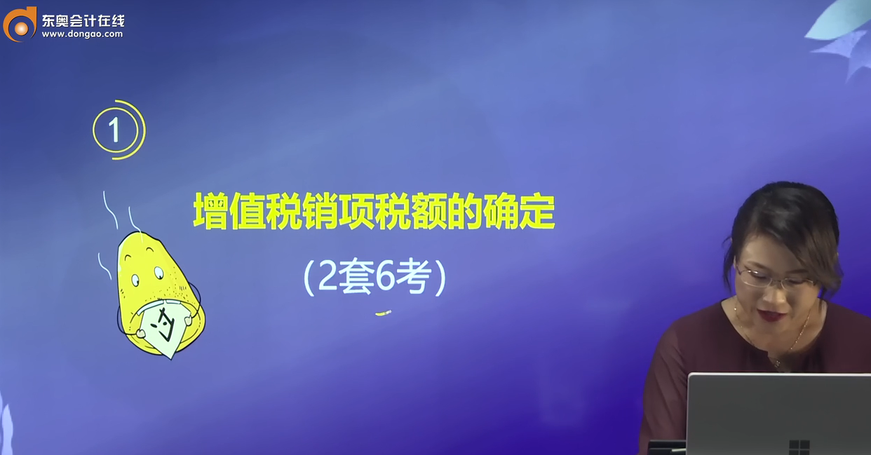 增值稅銷項稅額的確定