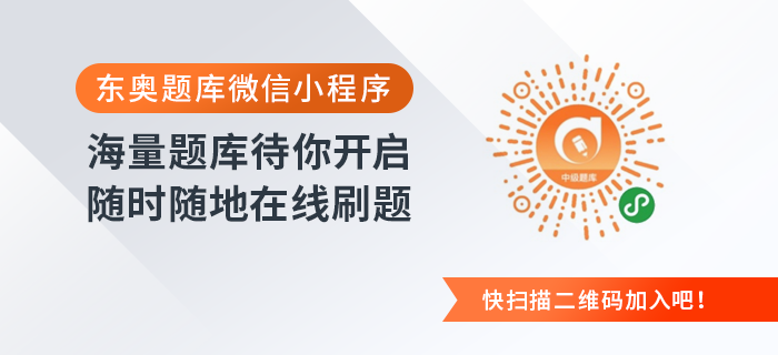 中級會(huì)計(jì)
