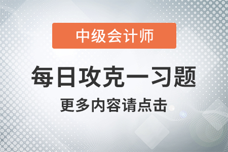 資產(chǎn)減值損失的確定_2020年中級會計實務(wù)每日攻克一習(xí)題