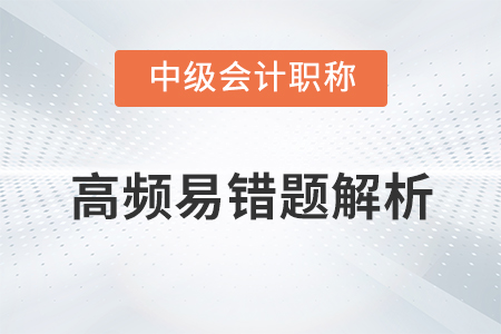 2020年中級會計(jì)實(shí)務(wù)高頻易錯題_短期帶薪缺勤的確認(rèn)和計(jì)量