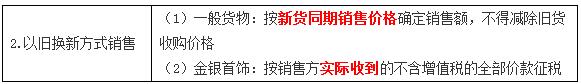 稅務(wù)師
