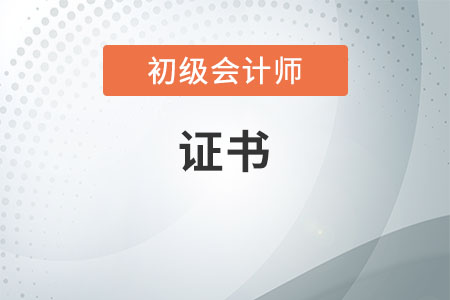 考個初級會計證能上班嗎,，你所需要的不僅僅是會計證書