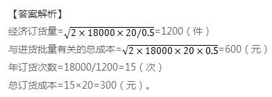 稅務(wù)師