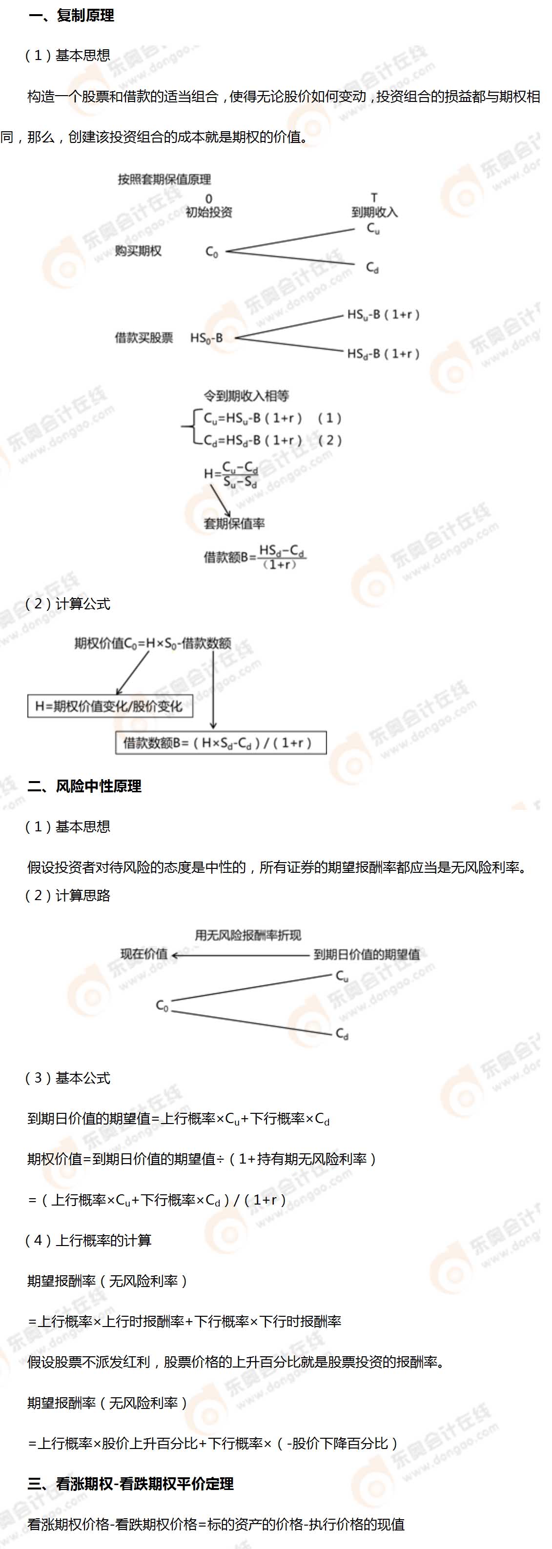 考點相關(guān)知識