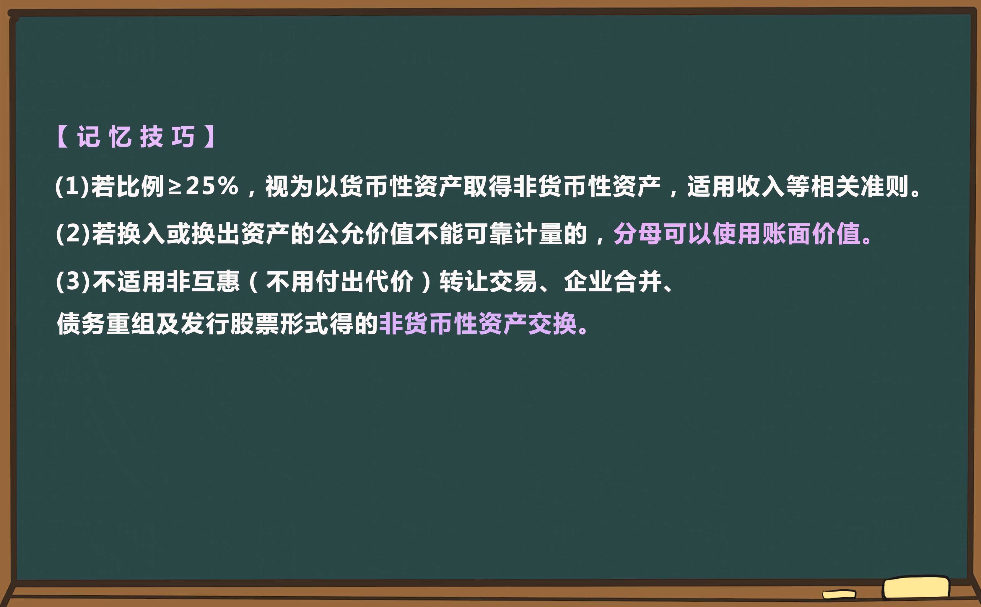 解題小妙招