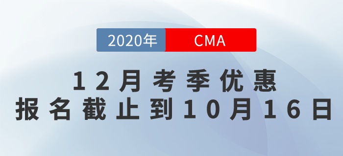 12月考季6折活動已經(jīng)開始！優(yōu)惠截止時間10月16日,！