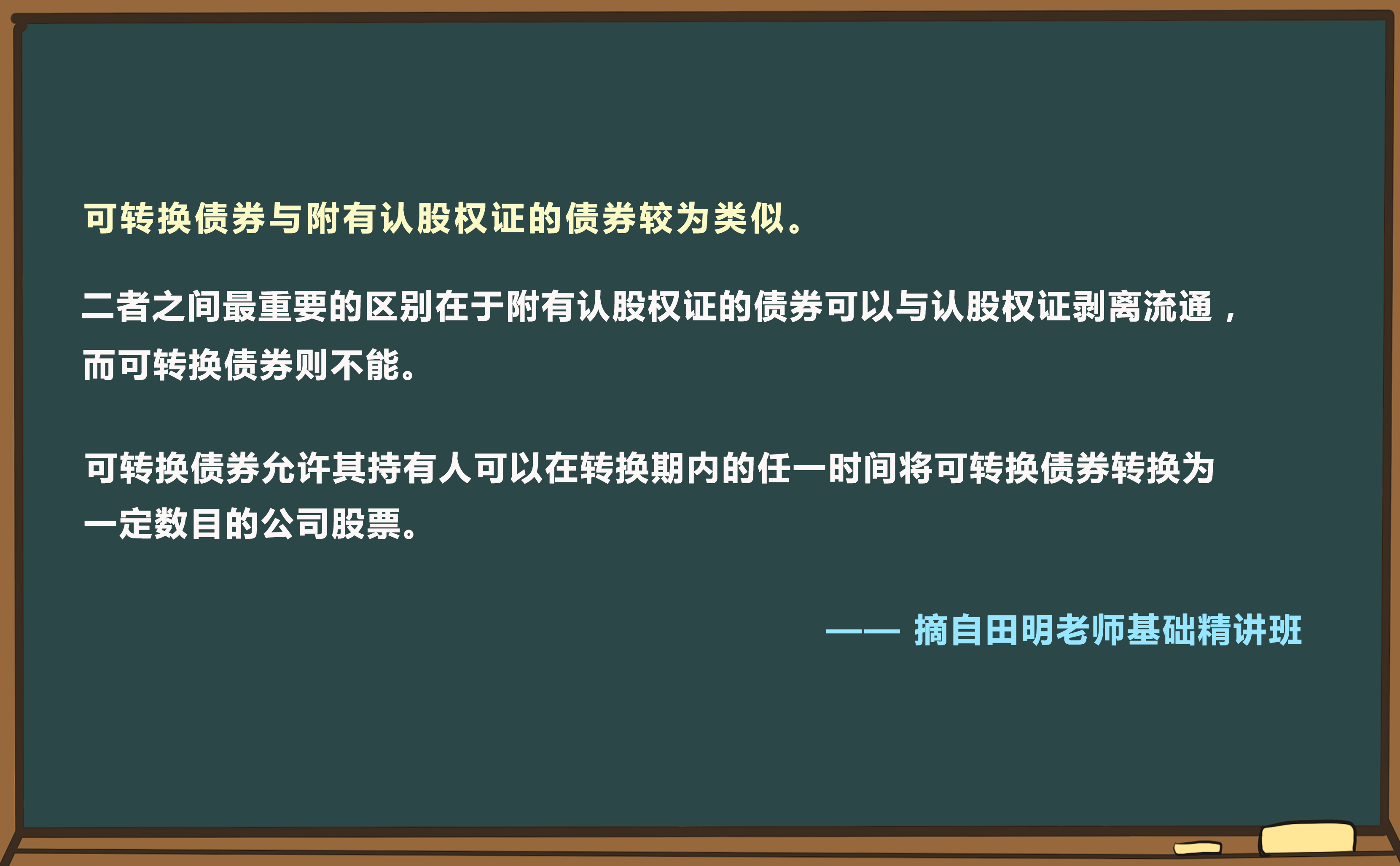解題小妙招