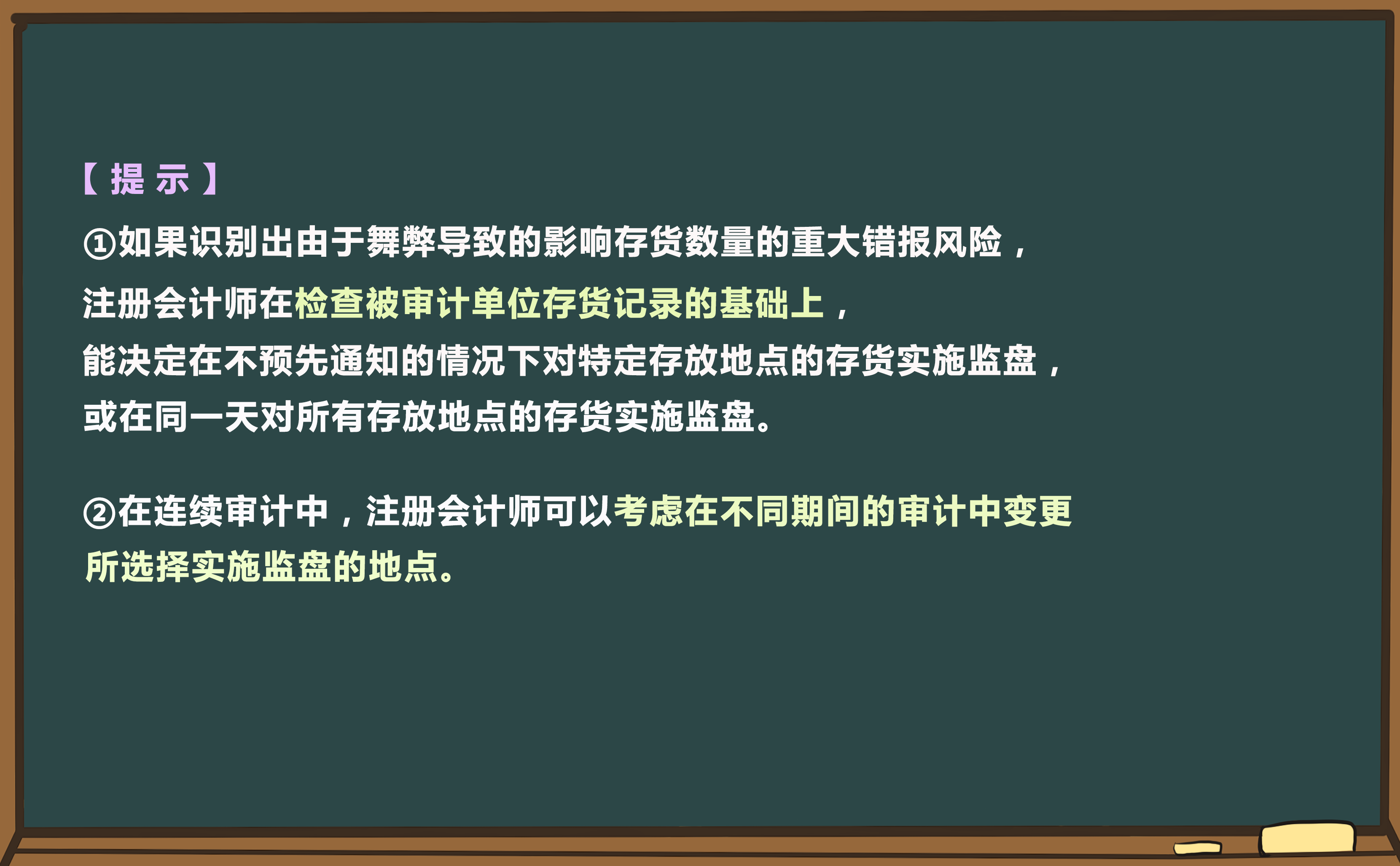 解題小妙招