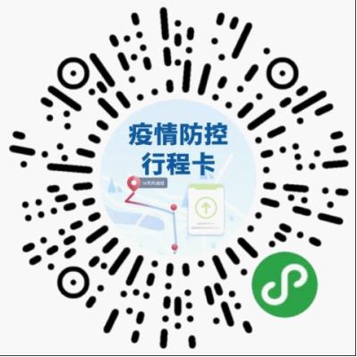 通信大數(shù)據(jù)行程卡二維碼