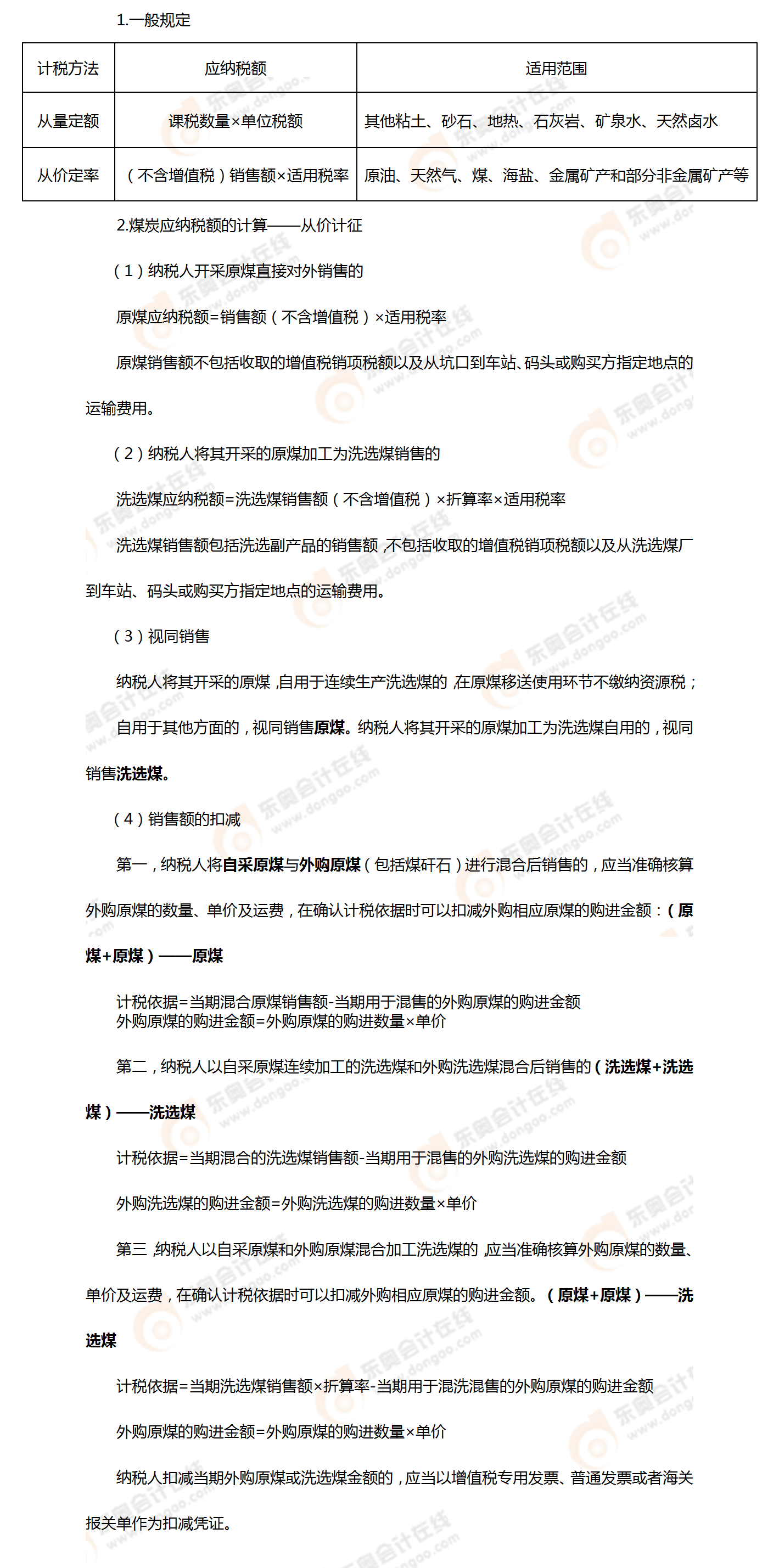 考點(diǎn)相關(guān)知識