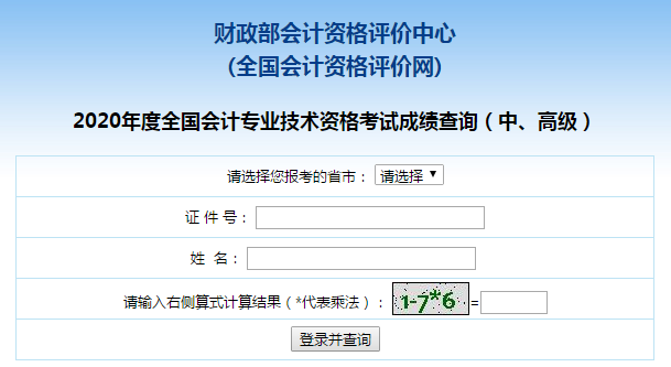 成績(jī)查詢流程