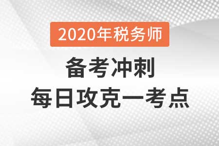 財(cái)務(wù)會(huì)計(jì)信息質(zhì)量要求_2020年《財(cái)務(wù)與會(huì)計(jì)》每日一考點(diǎn)