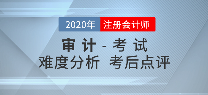注會審計考試究竟難不難，快來看看劉圣妮老師怎么說,？