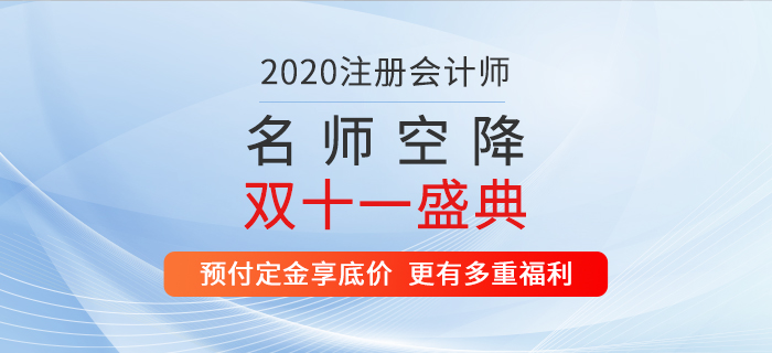 東奧名師空降雙十一盛典,，預付定金享底價，更有大額優(yōu)惠券,、免單等多重福利,！