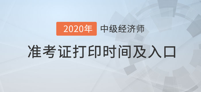 打印時(shí)間及入口