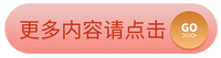 戳我獲取全部答疑