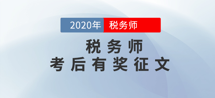 稅務(wù)師8月學(xué)習(xí)日計(jì)劃-恢復(fù)的-恢復(fù)的-恢復(fù)的-恢復(fù)的-恢復(fù)的