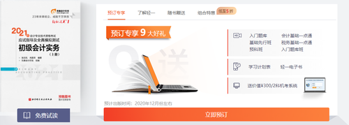 初級輕1
