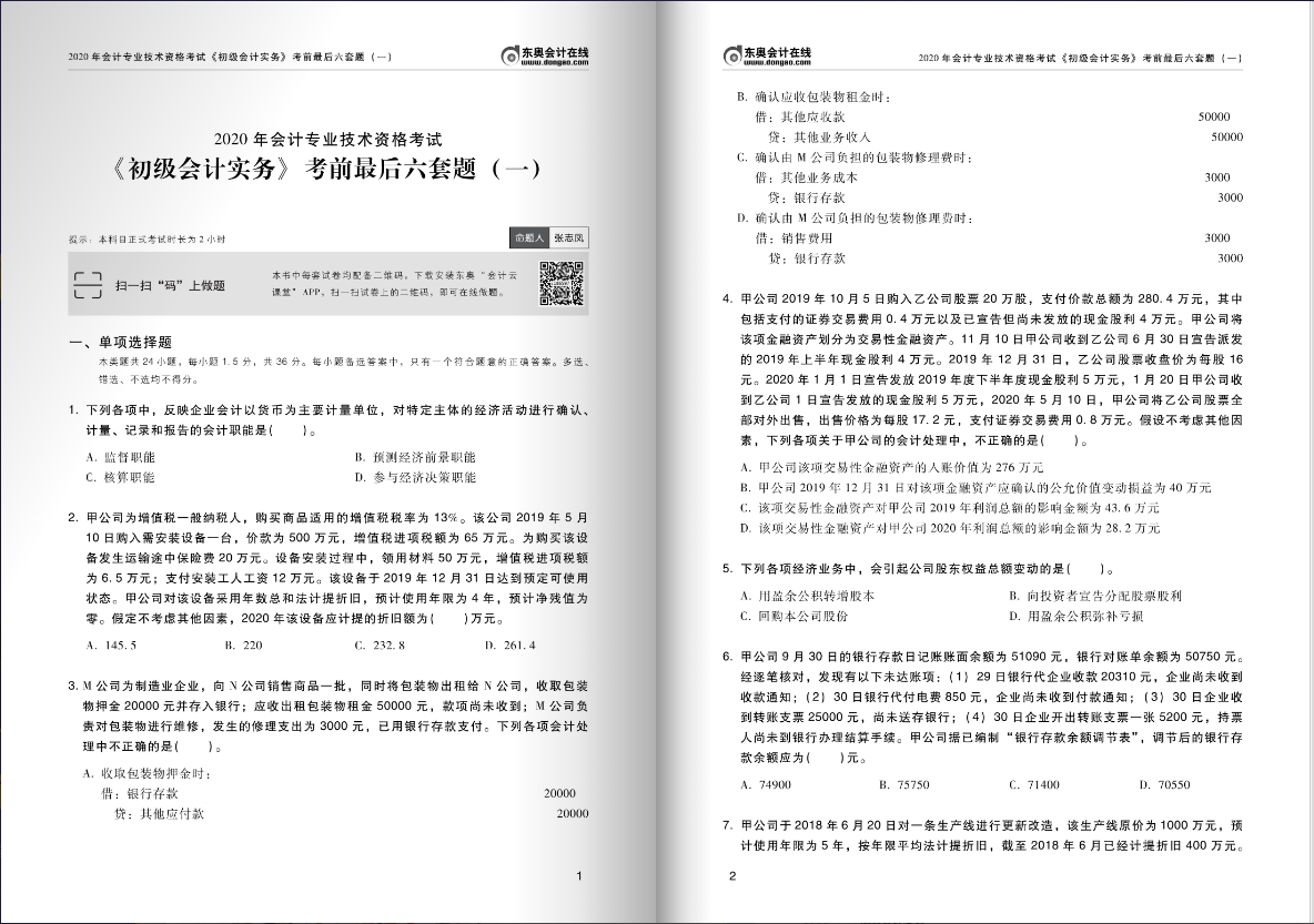 輕松過關(guān)4圖書試讀