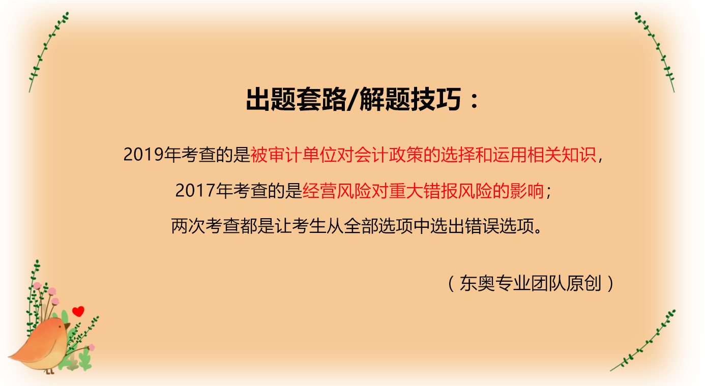 了解被審計單位及其環(huán)境