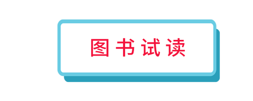 圖書試讀